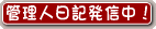 �Ǘ��l���d���̍��Ԃ��ʂ��Ăقږ������M���I